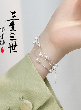 S925纯银三生三世手链女小众转运珠手串圆珠三层手圈送女友礼物