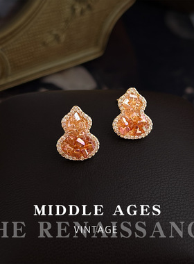 DIKAS Vintage中古葫芦耳钉橙色渐变时尚高级感耳饰