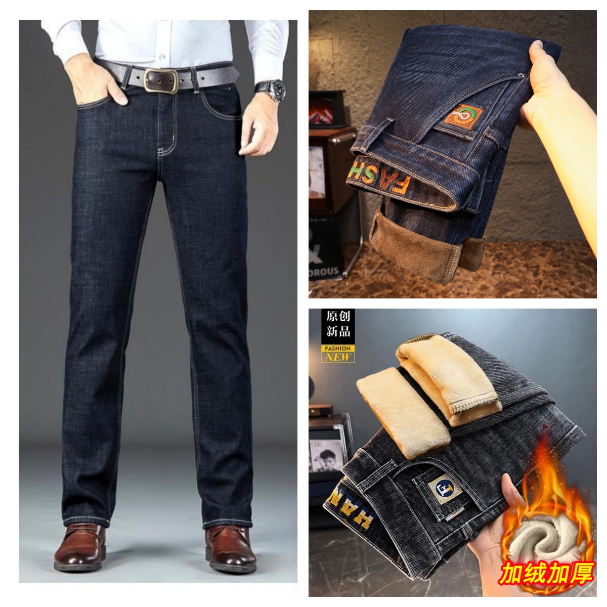 2025新塘高档男士修身加绒牛仔裤