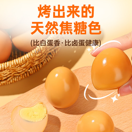 即食烤鸡蛋韩式汗蒸烤鸡蛋无添加烤鸡蛋早餐运动健身零食