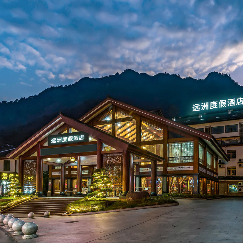 三清山远洲酒店