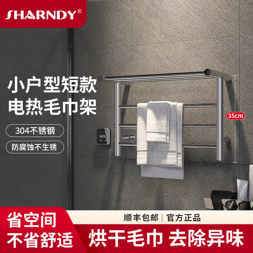 想的智能电热毛巾架浴室卫生间家用除湿电加热烘干浴巾架子发热