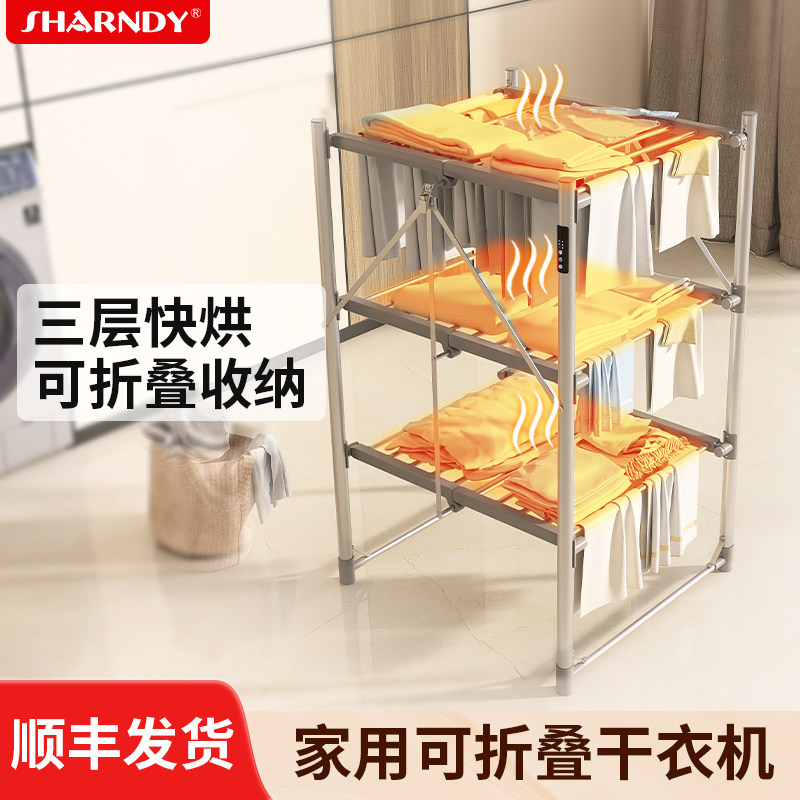 想的2025新款烘干机家用烘衣服干衣机折叠烘干机多功能电热家用