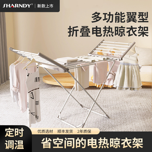 想的电热晾衣架阳台落地家用折叠新款晾晒多功能烘衣服烘干 干晒