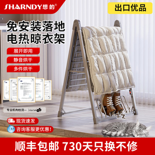 折叠电热晾衣架烘衣服架子室内家用阳台落地多功能烘干神器烘干架