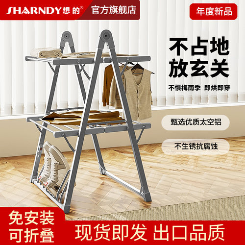 想的烘干衣架电热晾衣架便携折叠