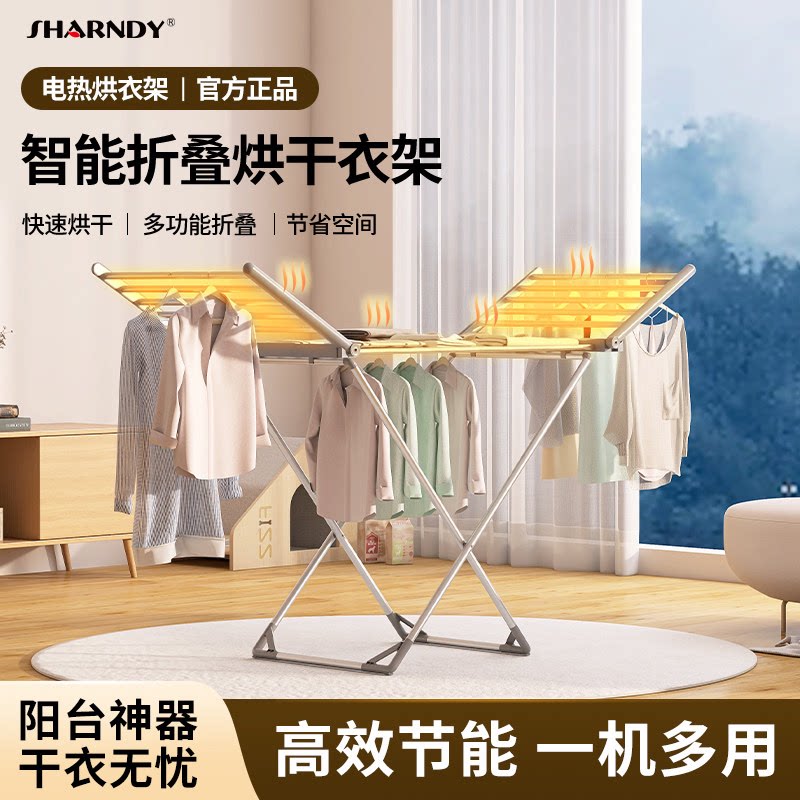 烘干衣架电热烘衣架落地干衣机折叠架子阳台多功能家用加热晾衣架