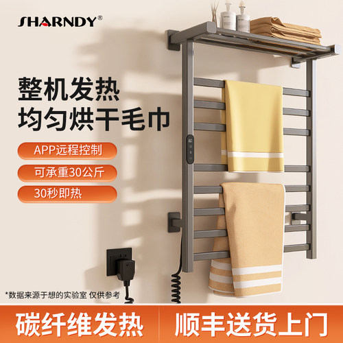 智能免打孔烘干架碳纤维加热