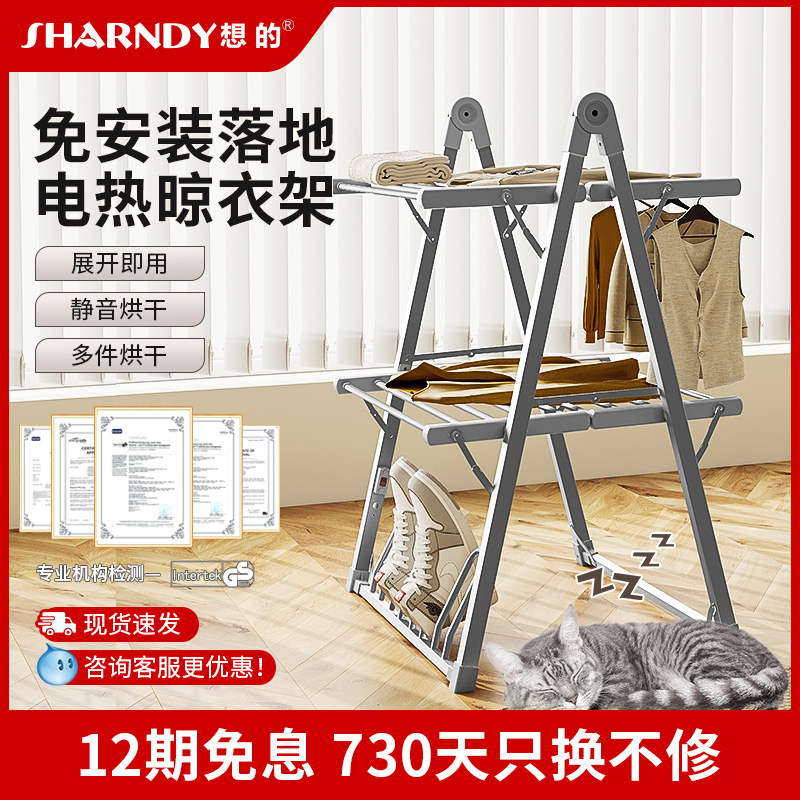 想的雙層鋁合金電熱晾衣架可折疊