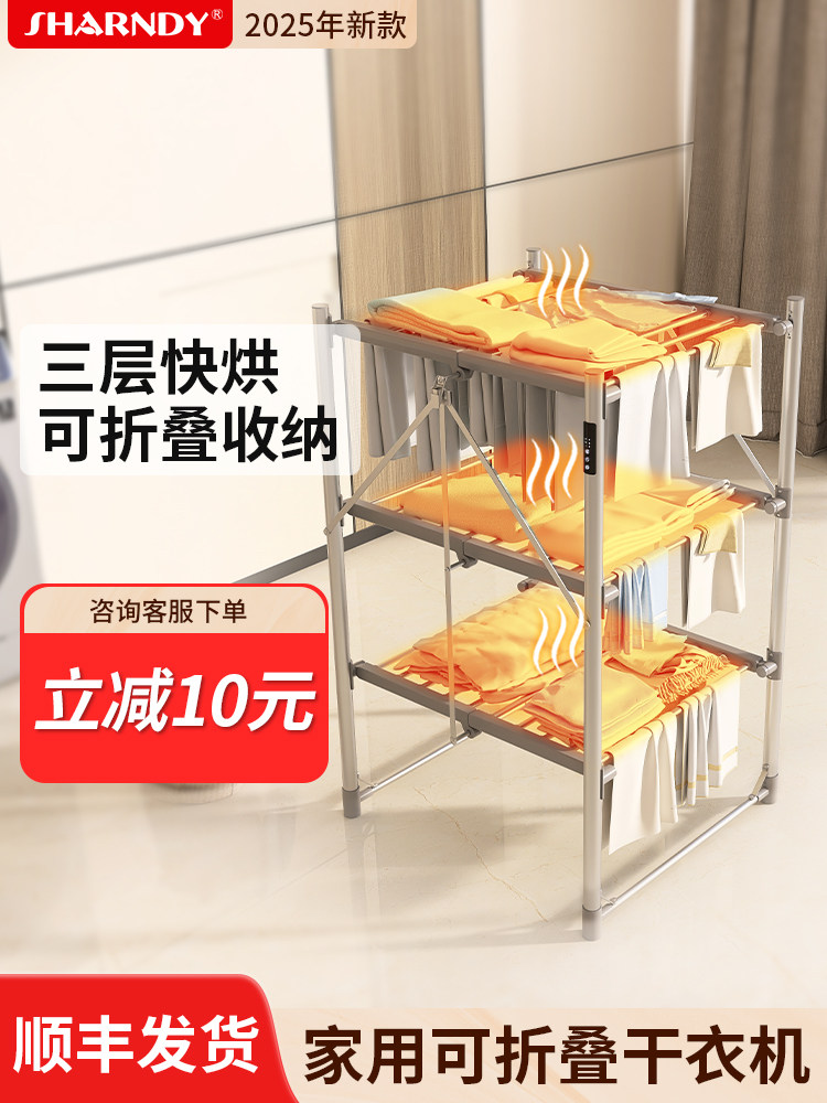 想的2025新款烘干机家用烘衣服干衣机折叠烘干机多功能电热家用