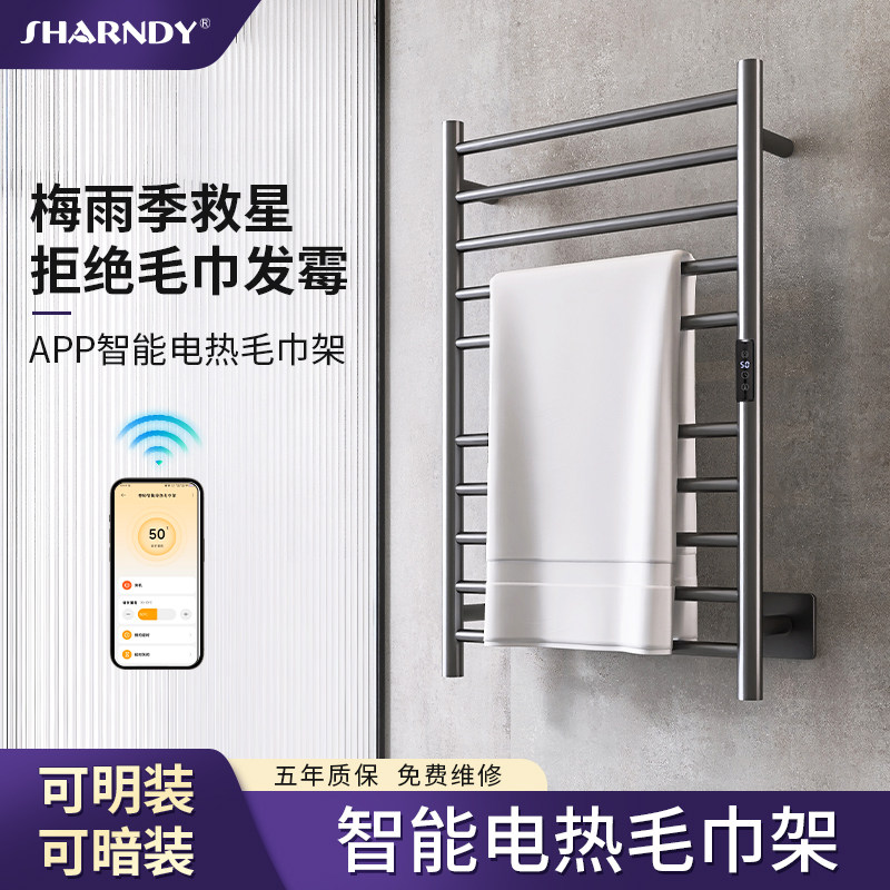 想的智能电热毛巾架APP远程控制图片