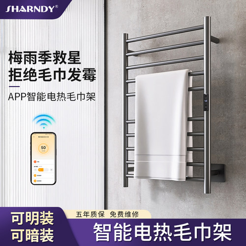 想的智能电热毛巾架APP远程控制