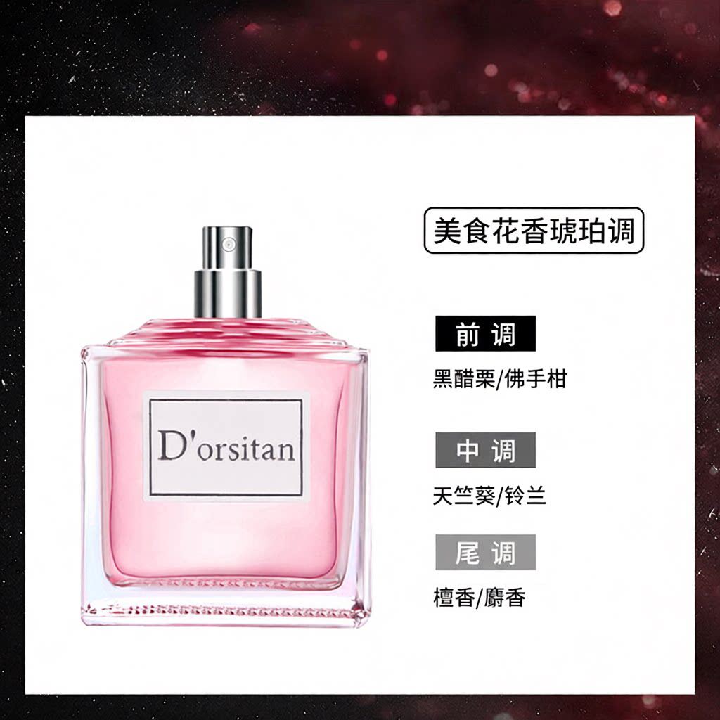 新款诗丹花漾甜心小姐女士香水学生持久淡香清新50ml