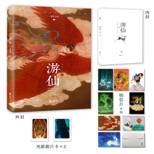 簽名版 鹿菏繪 鹿菏首本個(gè)人畫集百余幅精選畫作合集 知音動漫 游仙