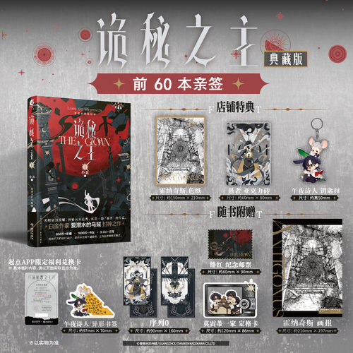 诡秘之主1小丑.上典藏版