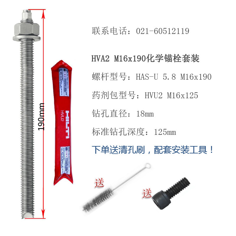 原装正品喜利得定型化学锚栓热镀锌不锈钢螺杆HVU2药剂包德国进口