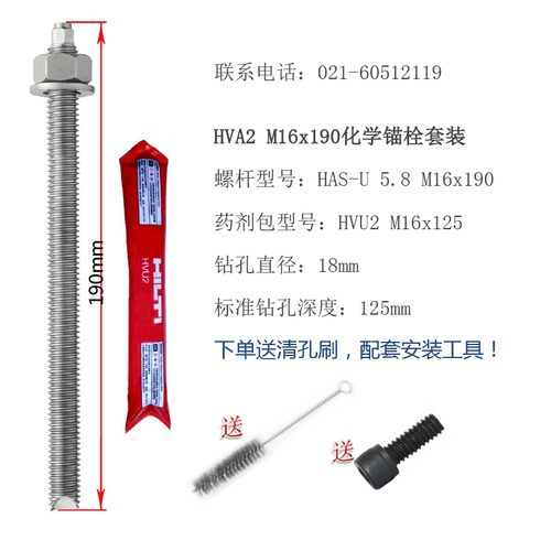 喜利得德国进口化学锚栓药剂包