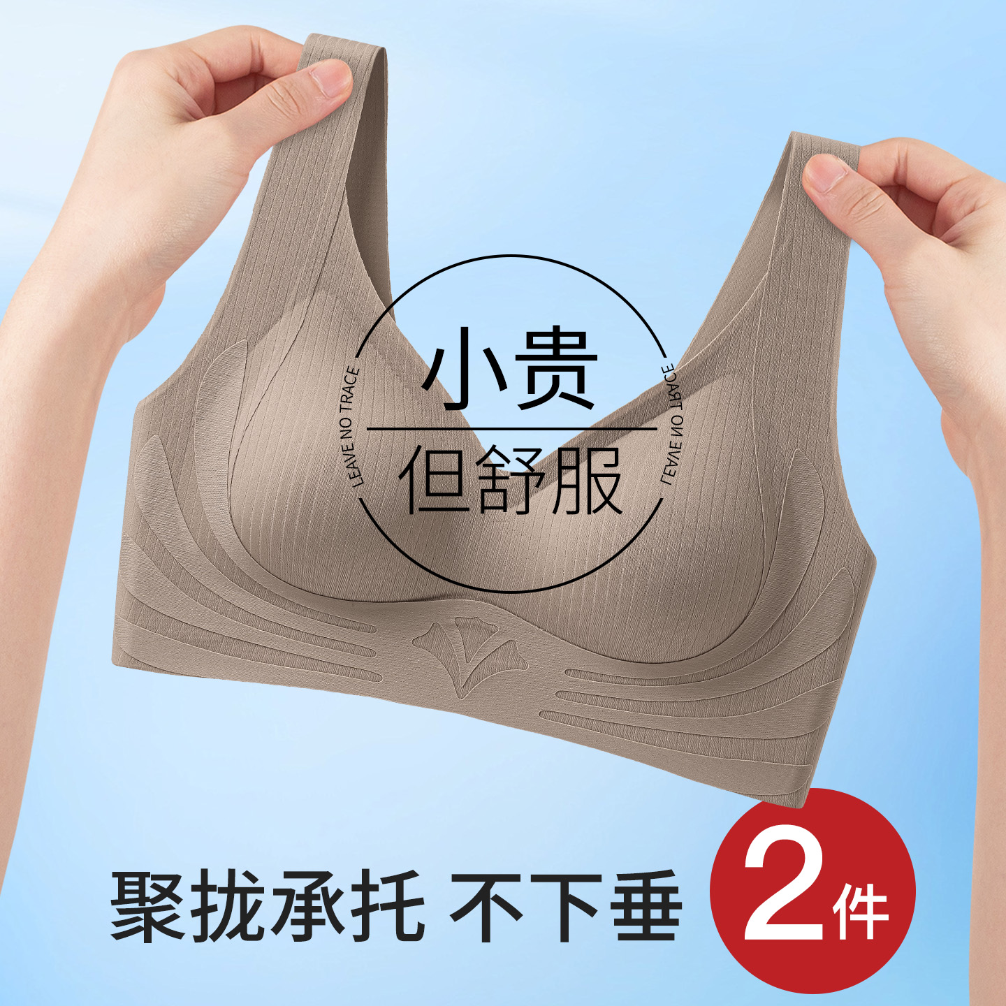 美背内衣女小胸聚拢显大