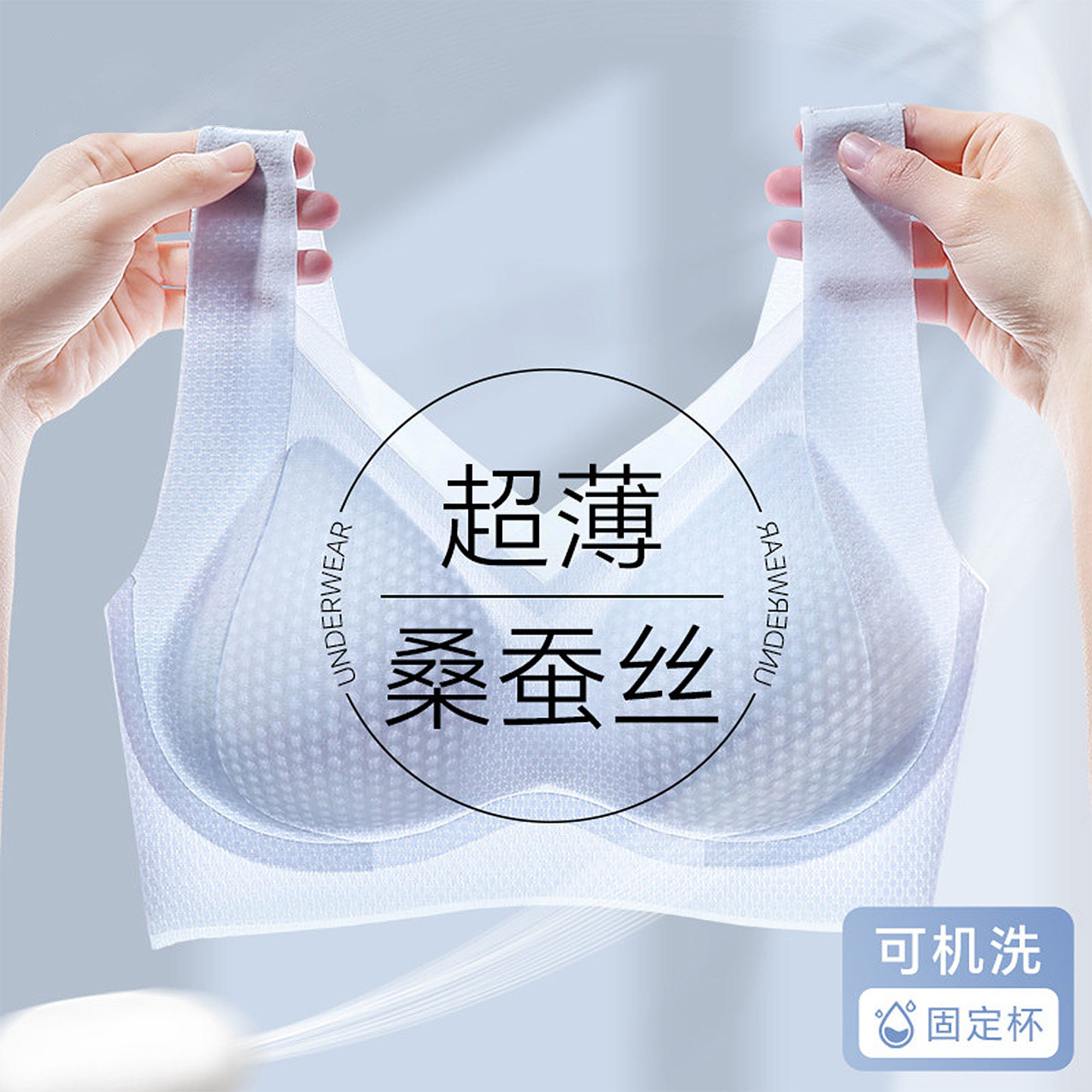 蚕丝内衣女夏季薄款小胸聚拢冰丝凉感无痕软支撑美背收副乳文胸罩