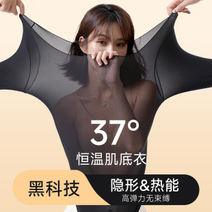 冬季 恒温发热无痕打底衫 套装 超博肌底衣美肤衣保暖内衣女秋衣秋裤