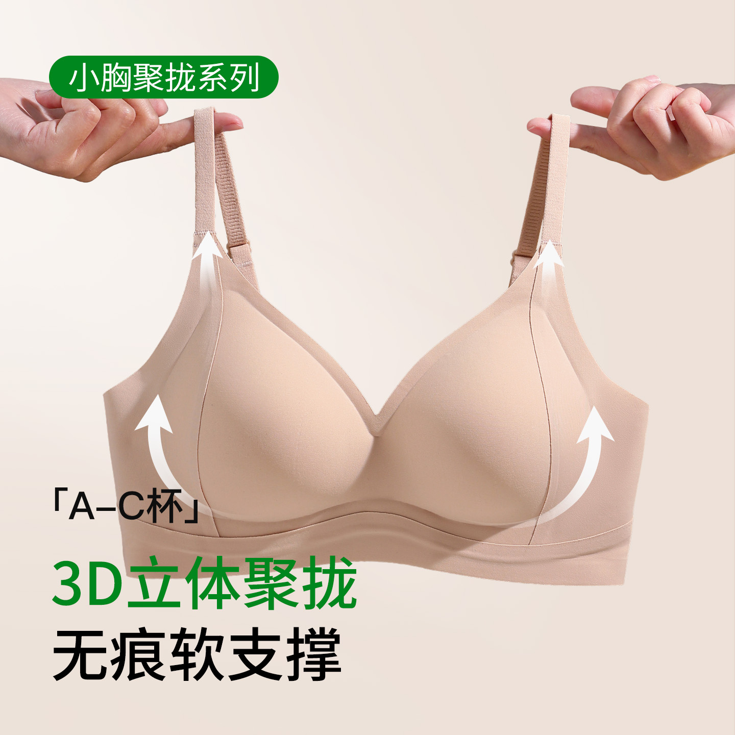 内衣女小胸聚拢显大防下垂文胸罩