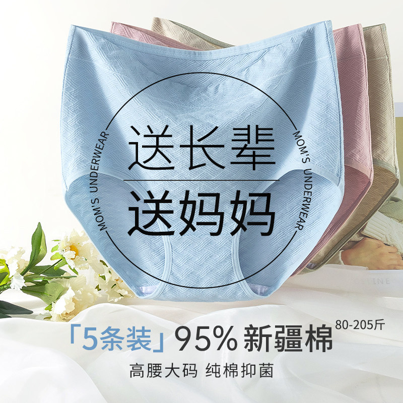 加肥加大码纯棉女士内裤中腰高腰全棉中年妈妈款中老年人夏季薄款
