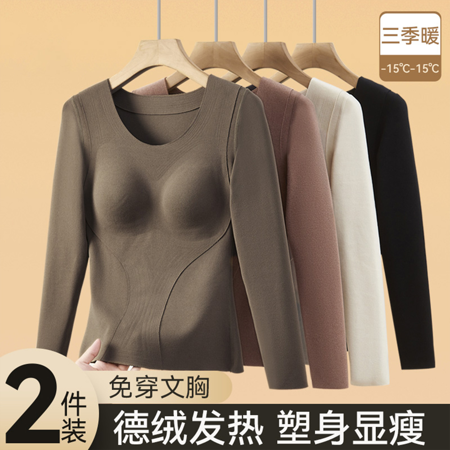 2025新款女士保暖上衣