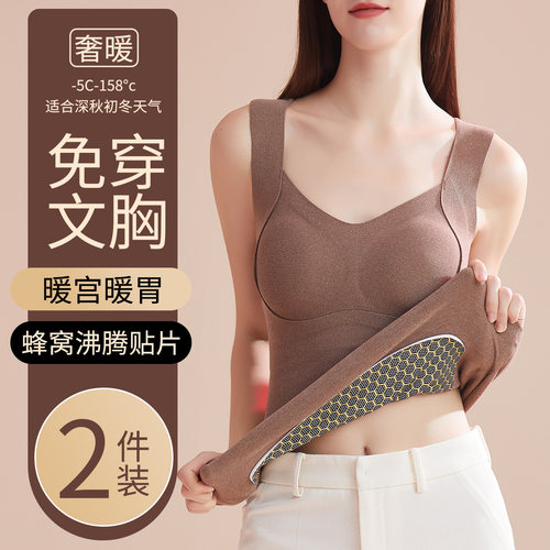 德绒保暖背心带胸垫免穿文胸