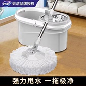 妙洁旋转拖把家用一拖净干湿两用水桶一体墩拖地桶拖布通用免手洗
