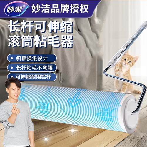 妙洁粘毛器W型长杆可以伸缩nitto