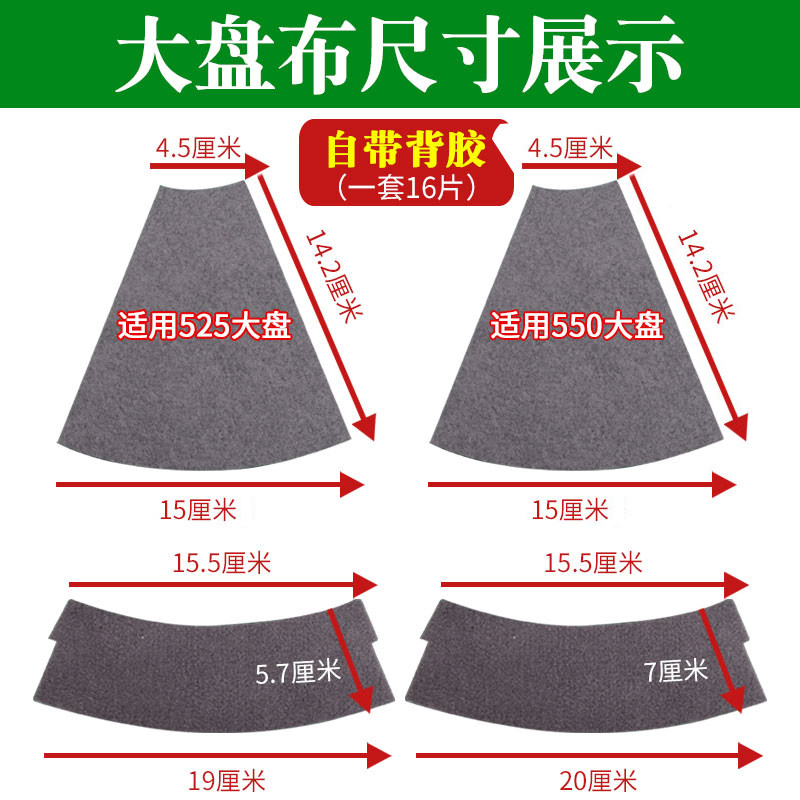 自动麻将机贴布大盘配件