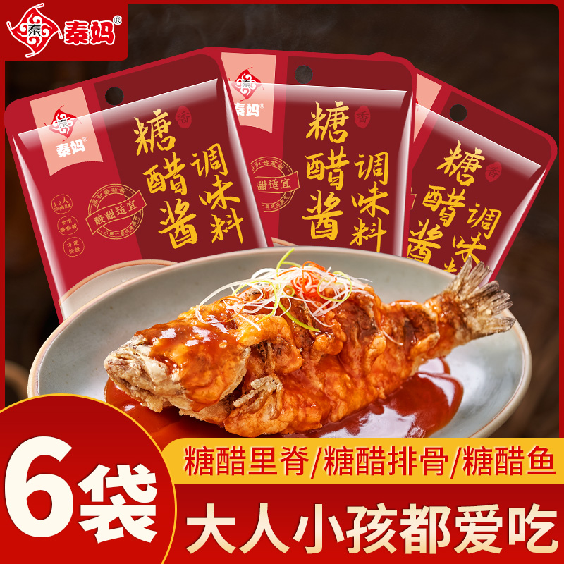 秦妈糖醋酱汁调味料酸甜可口