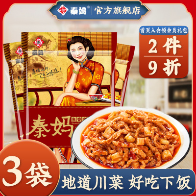 宫保鸡丁酱料包香肉丝酱料包正宗鱼香茄子调料汁宫保鸡丁酱川菜炒
