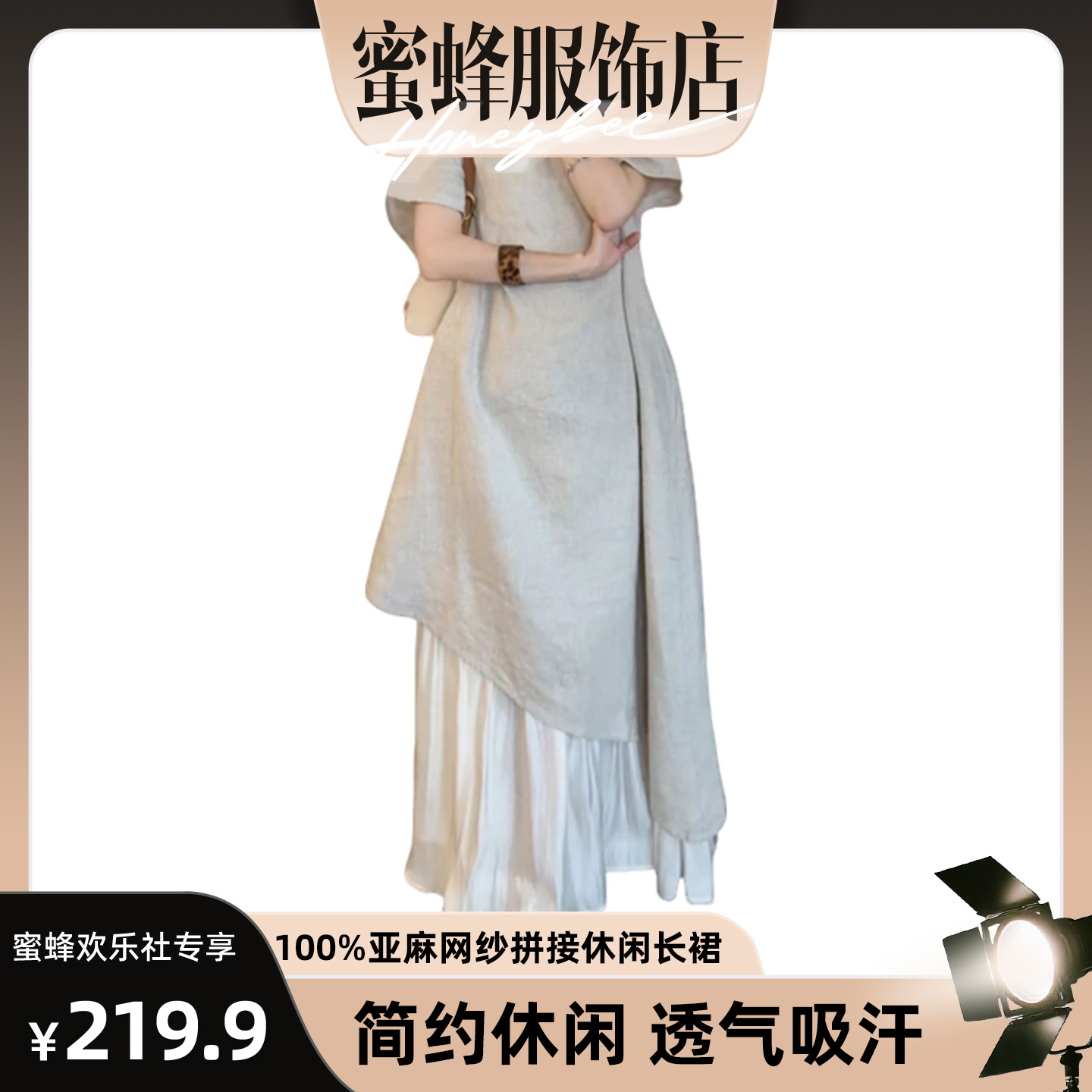 【蜜蜂欢乐社】航邦祺100%亚麻大版网纱拼接休闲长裙PH-8516