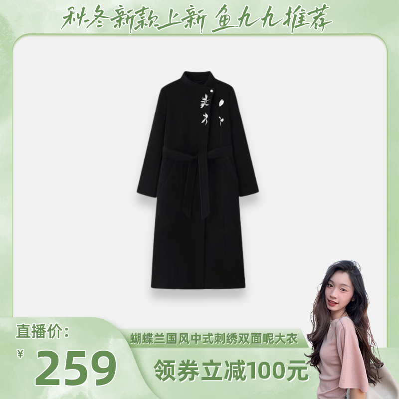 【鱼九九】航邦祺蝴蝶兰国风中式刺绣双面呢大衣BQD1025873