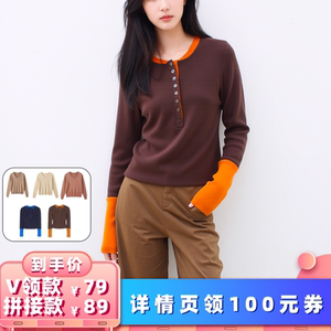 【所有女生的衣橱直播间】航邦祺V领慵懒风打底上衣