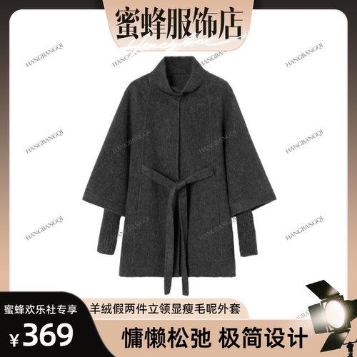 【蜜蜂欢乐社】羊绒假两件中长款立领显瘦毛呢大衣BQC2508针织袖
