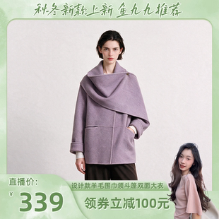 【鱼九九】 航邦祺设计款绵羊毛围巾领斗篷双面呢大衣BQDN86819