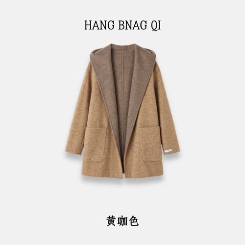 【林小雅专享】航邦祺冰激凌双拼色两穿连帽双面羊毛大衣BQ2-3155