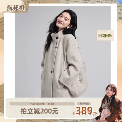 【五百推荐】航邦祺气质立领挎包设计感宽松毛呢外套BQM6506
