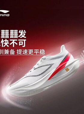 LiNing李宁 飞电5 CNY蛇年限定体测体考专业训练ARMV001-7