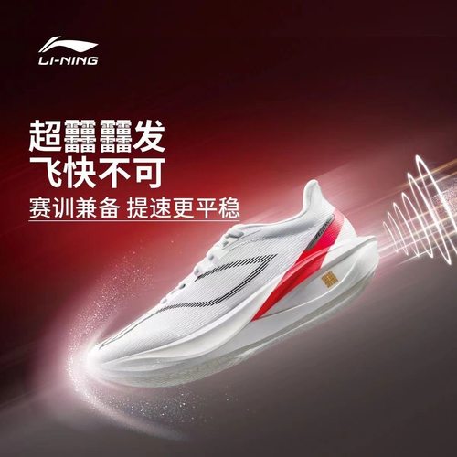 LiNing李宁 飞电5 CNY蛇年限定体测体考专业训练ARMV001-7