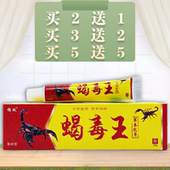 锦蚨蝎毒王草本乳膏16g 支