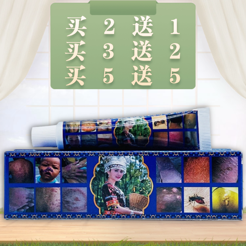 越南老挝经典皇家传世秘方软膏