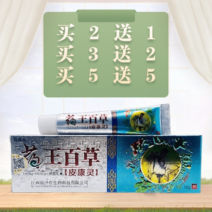 锐康祥药王百草皮康灵18g/支装