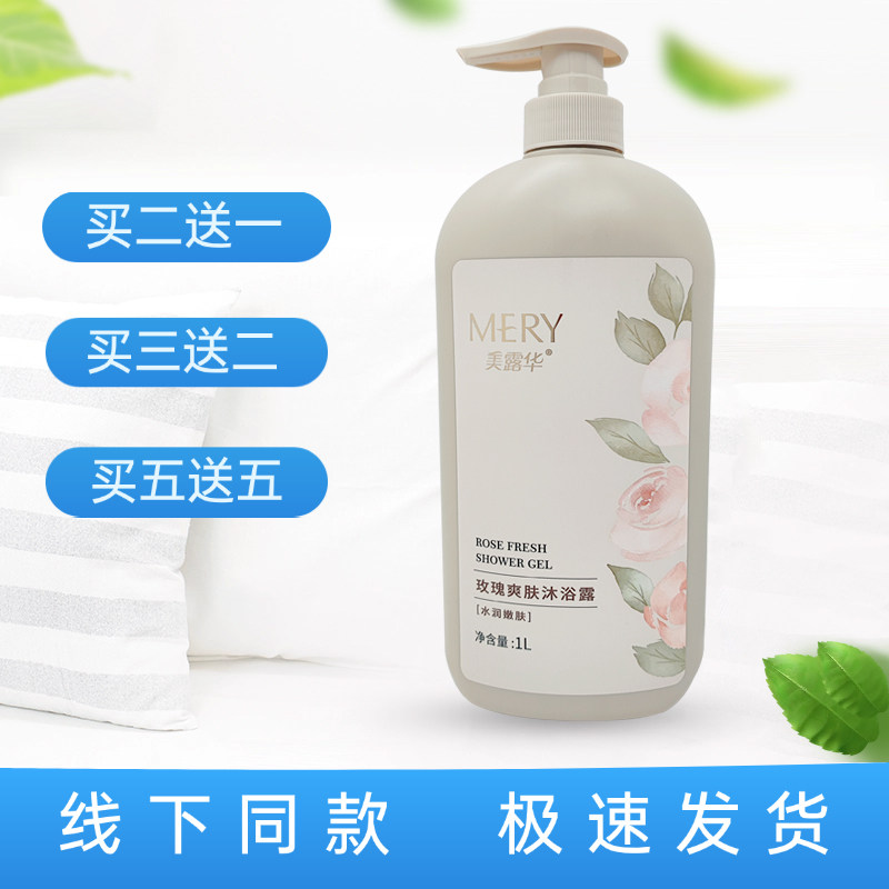 美露华玫瑰爽肤沐浴露1L/瓶装