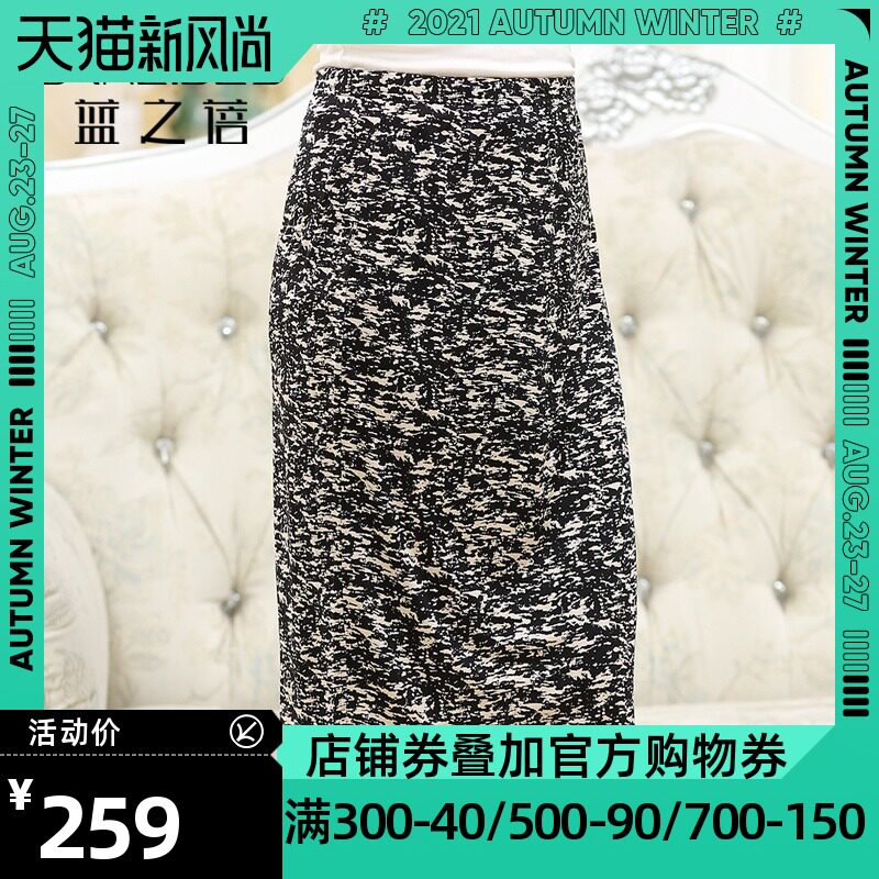 蓝之蓓夏季新款真丝半身裙女桑蚕丝中长款包臀裙半身裙休闲中裙子在类目 女装/女士精品, 半身裙中 - 来自Buy2taobao.com提供专业的淘宝代购服务