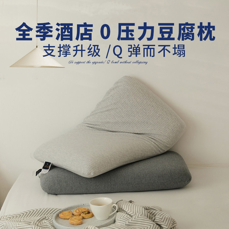 全季酒店零压力记忆棉豆腐枕图片
