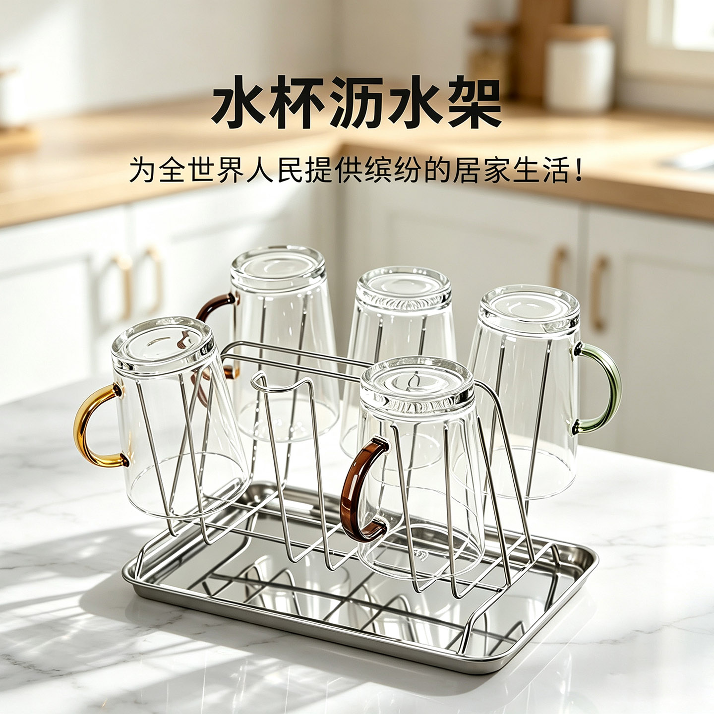 SAMZI不锈钢多功能沥水杯架图片