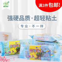 12色超輕粘土手感細膩大神推薦